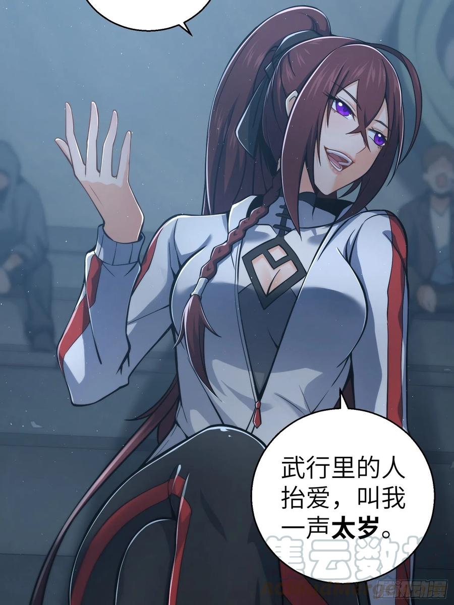 从姑获鸟开始 010 残篇的价值 第55页