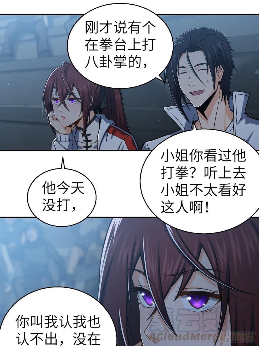 从姑获鸟开始 010 残篇的价值 第52页