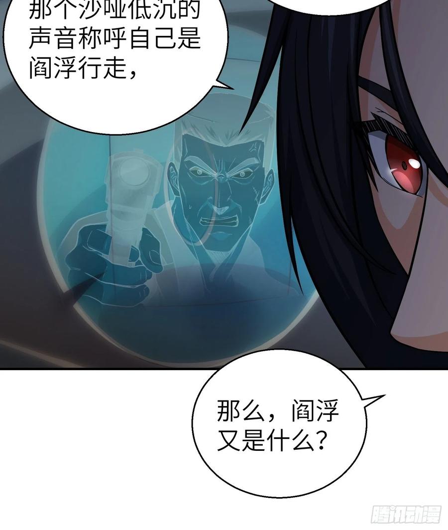从姑获鸟开始 010 残篇的价值 第6页