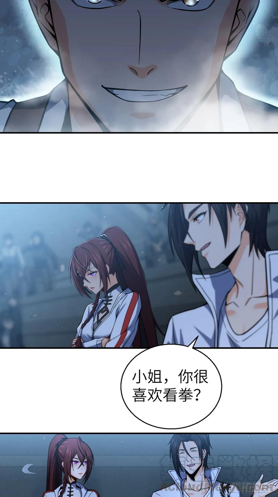 从姑获鸟开始 010 残篇的价值 第49页