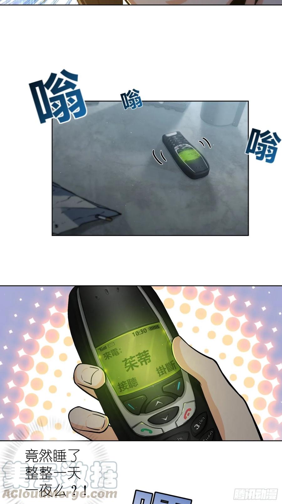 从姑获鸟开始 010 残篇的价值 第22页