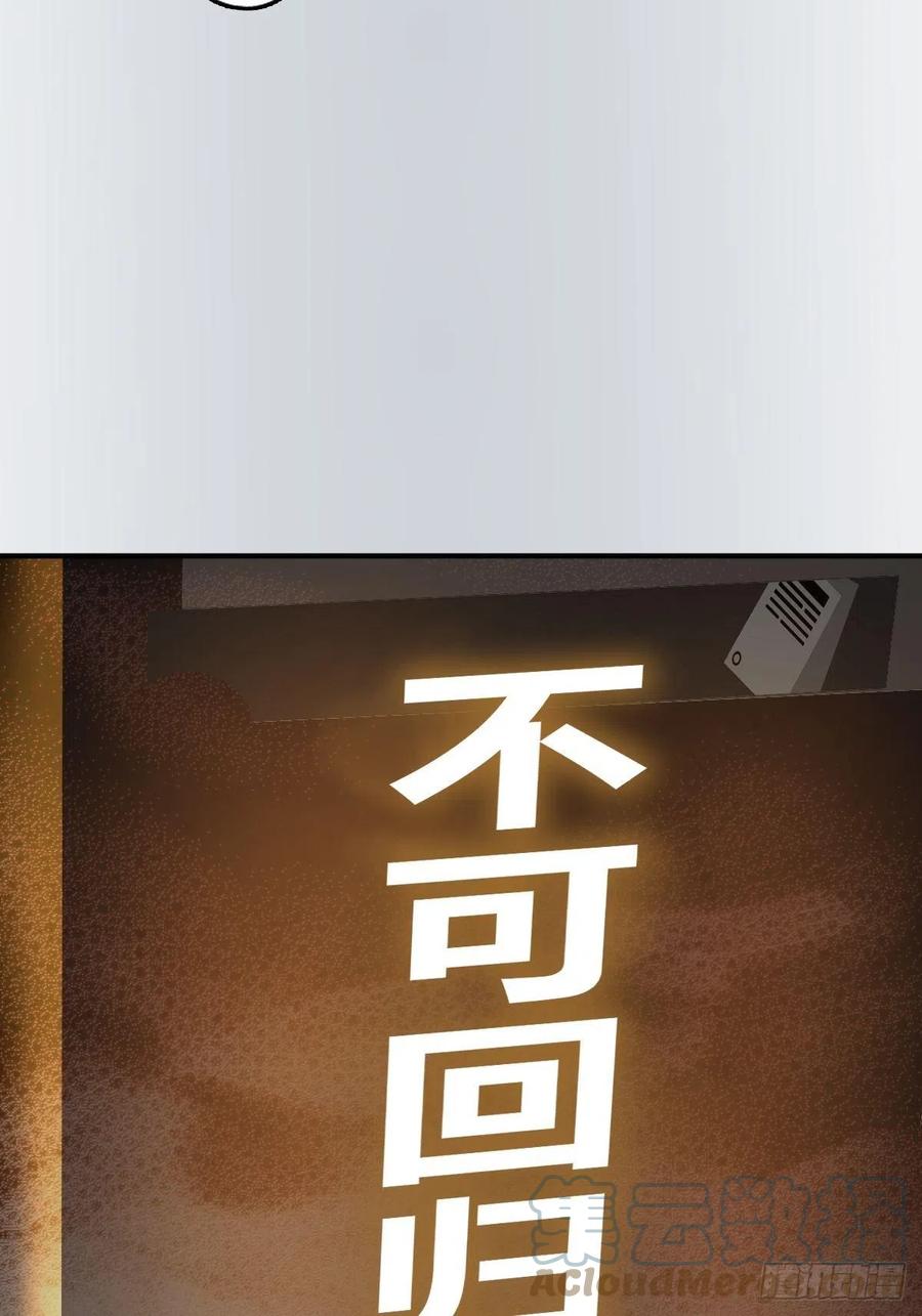 从姑获鸟开始 133 燕都，逐渐消失 第17页