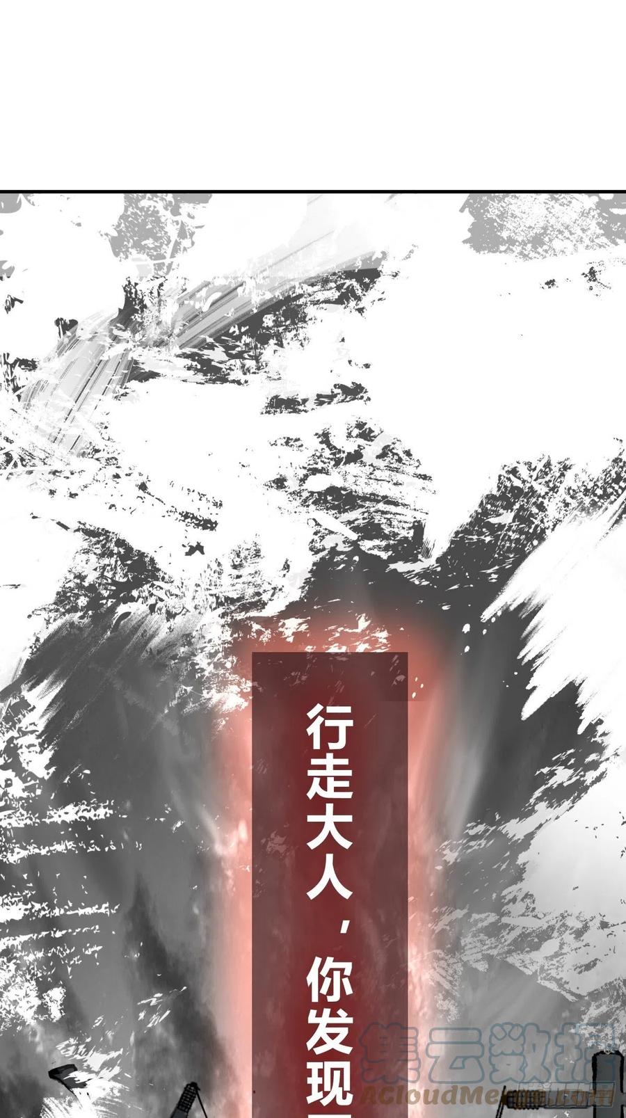从姑获鸟开始 133 燕都，逐渐消失 第49页