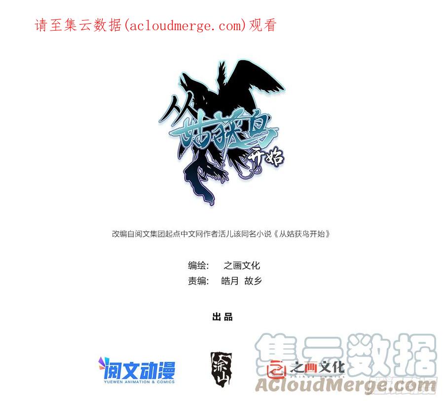 从姑获鸟开始 133 燕都，逐渐消失 第1页