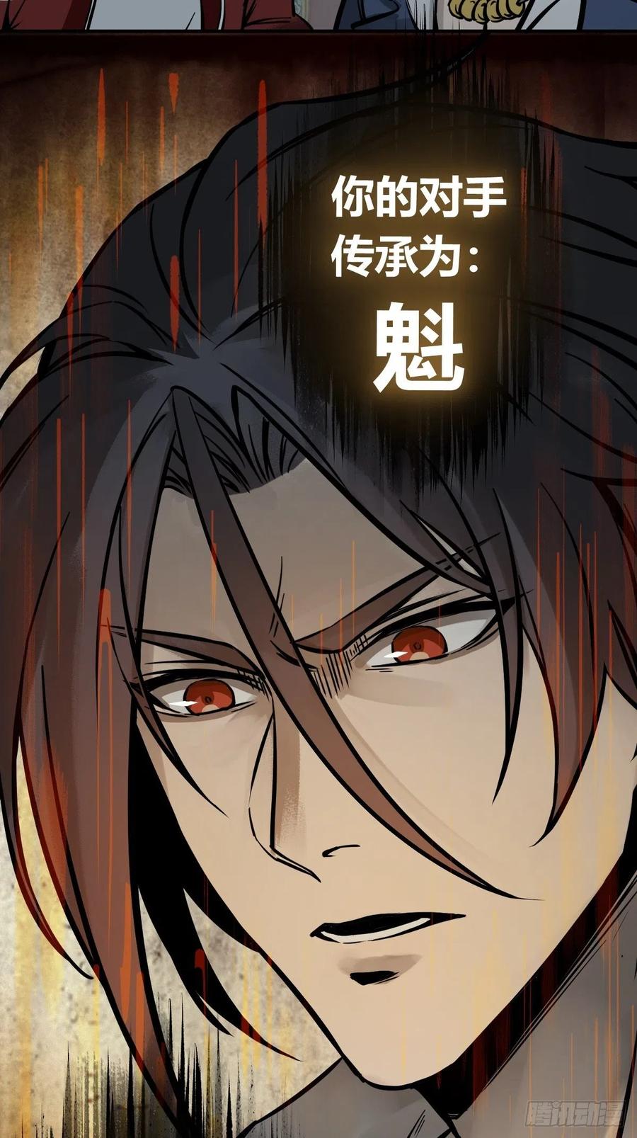 从姑获鸟开始 133 燕都，逐渐消失 第11页