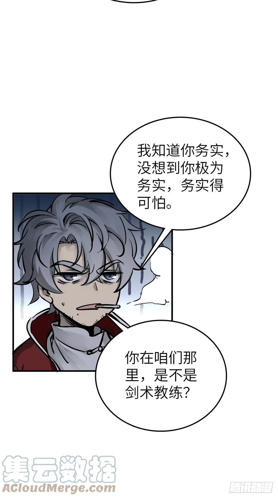 从姑获鸟开始 133 燕都，逐渐消失 第29页