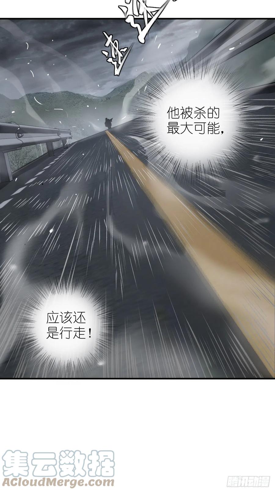从姑获鸟开始 133 燕都，逐渐消失 第45页