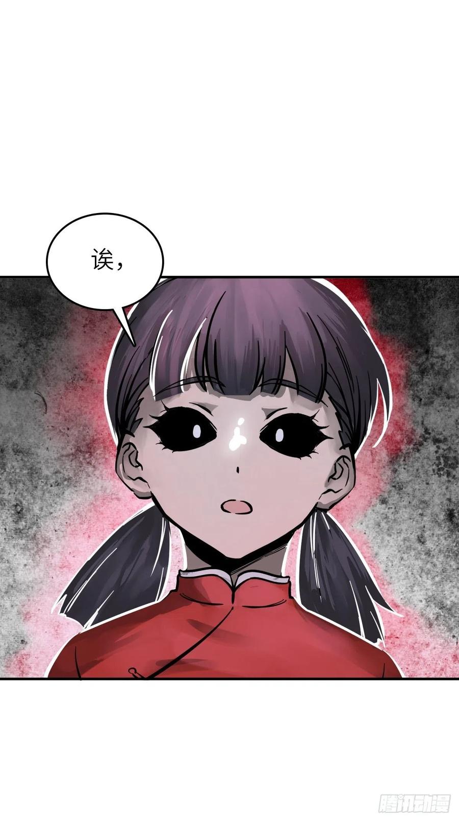 从姑获鸟开始 133 燕都，逐渐消失 第91页