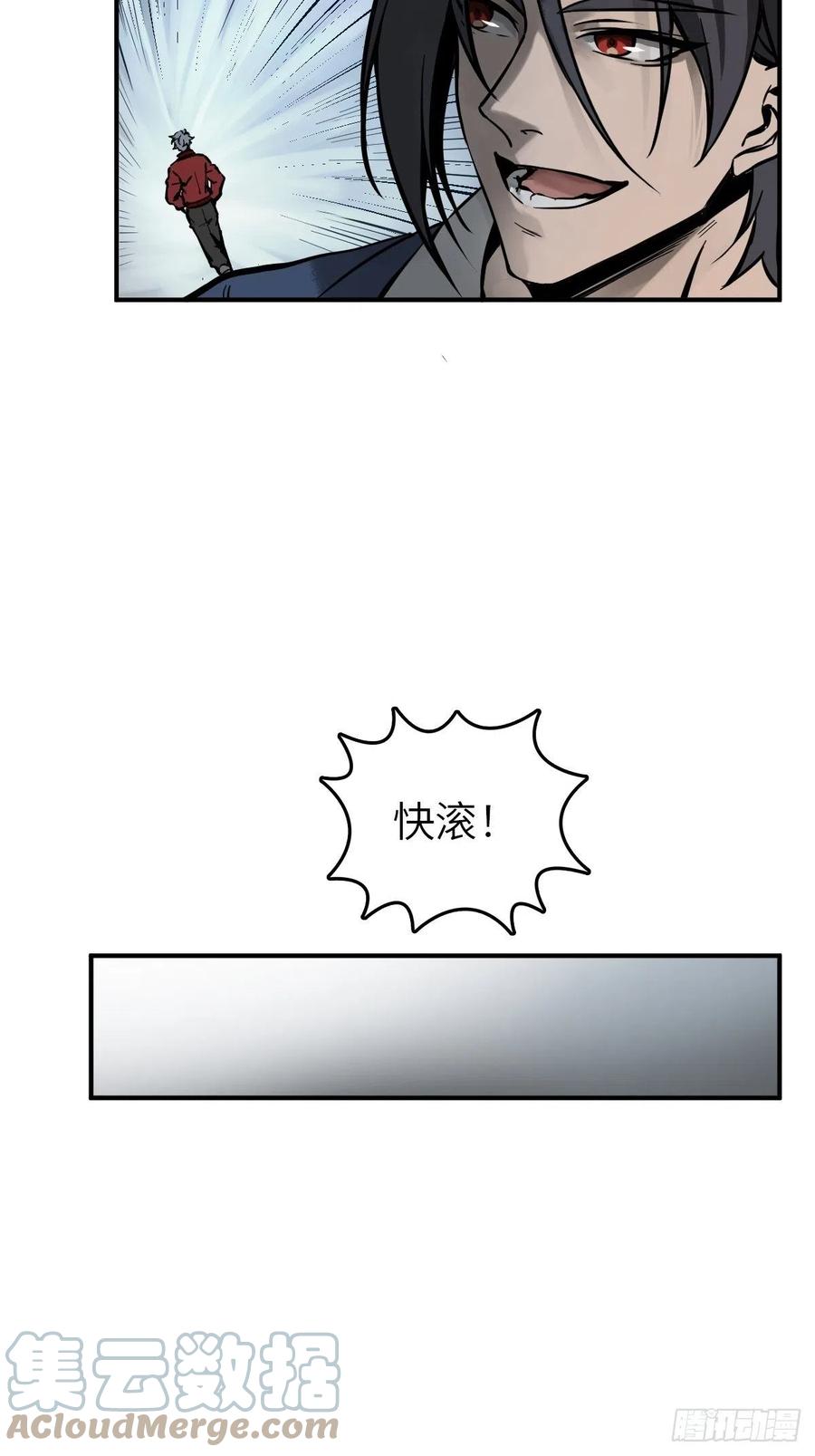 从姑获鸟开始 133 燕都，逐渐消失 第37页