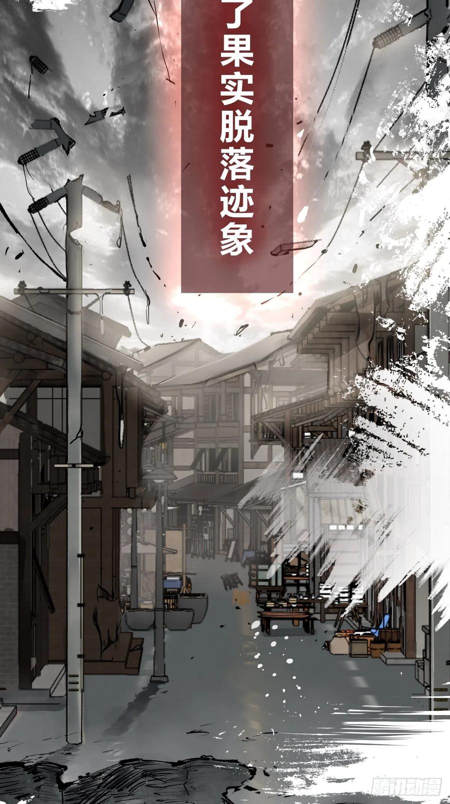从姑获鸟开始 133 燕都，逐渐消失 第50页