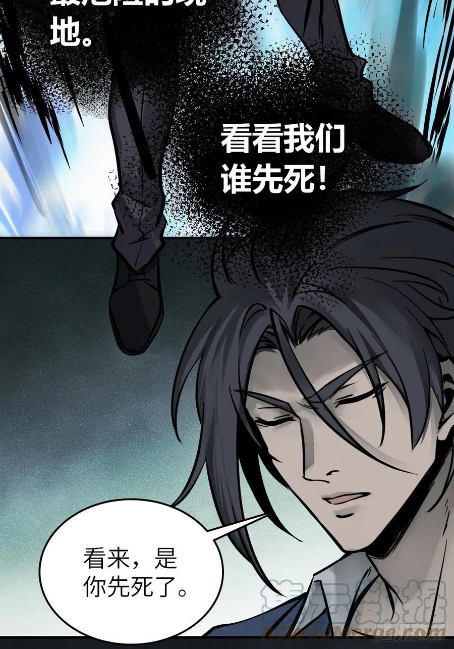 从姑获鸟开始 133 燕都，逐渐消失 第21页