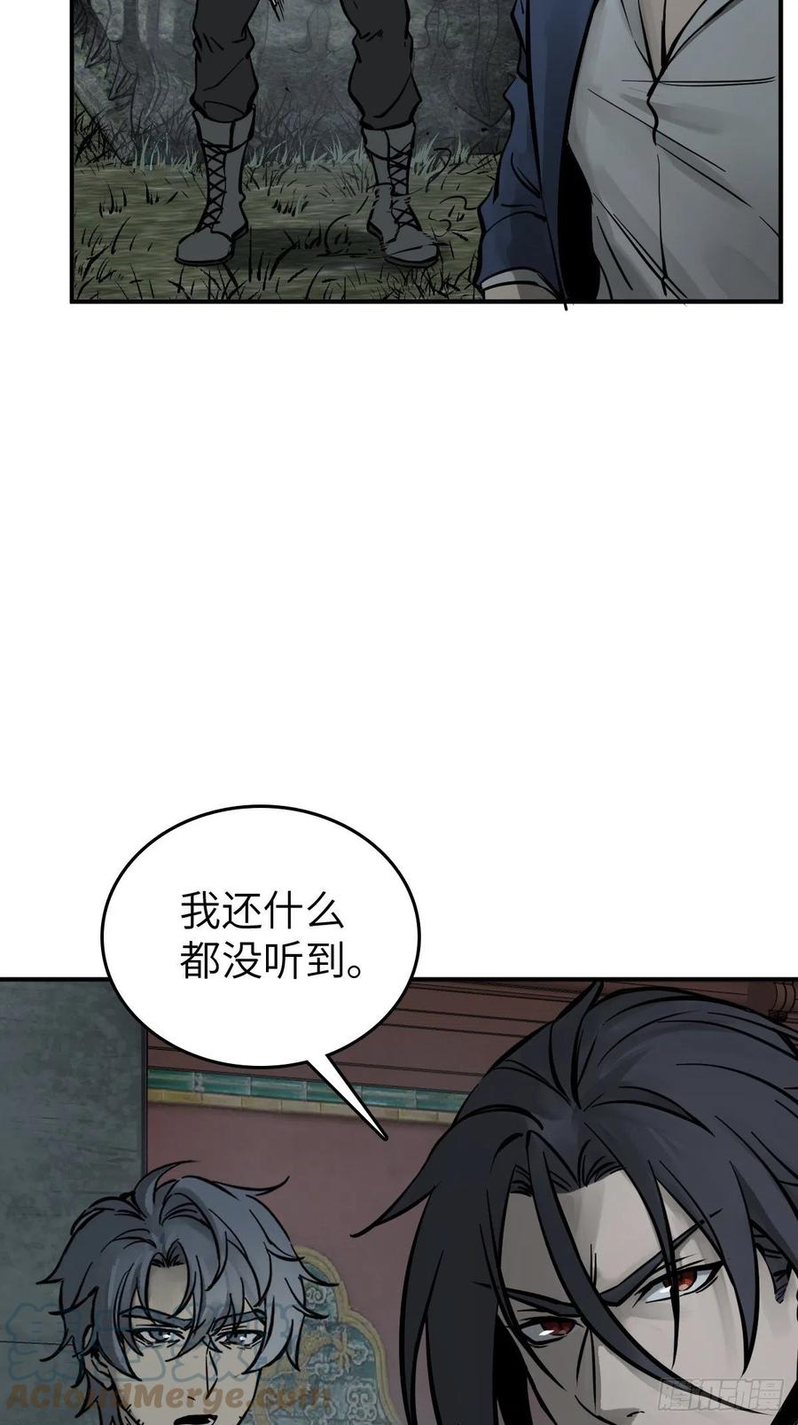 从姑获鸟开始 133 燕都，逐渐消失 第9页
