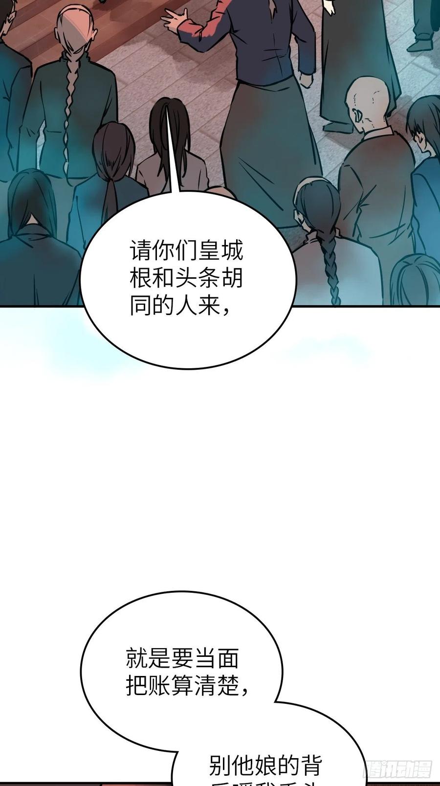 从姑获鸟开始 133 燕都，逐渐消失 第86页