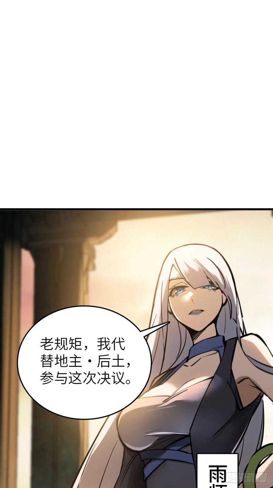 从姑获鸟开始 134 羽主 第24页