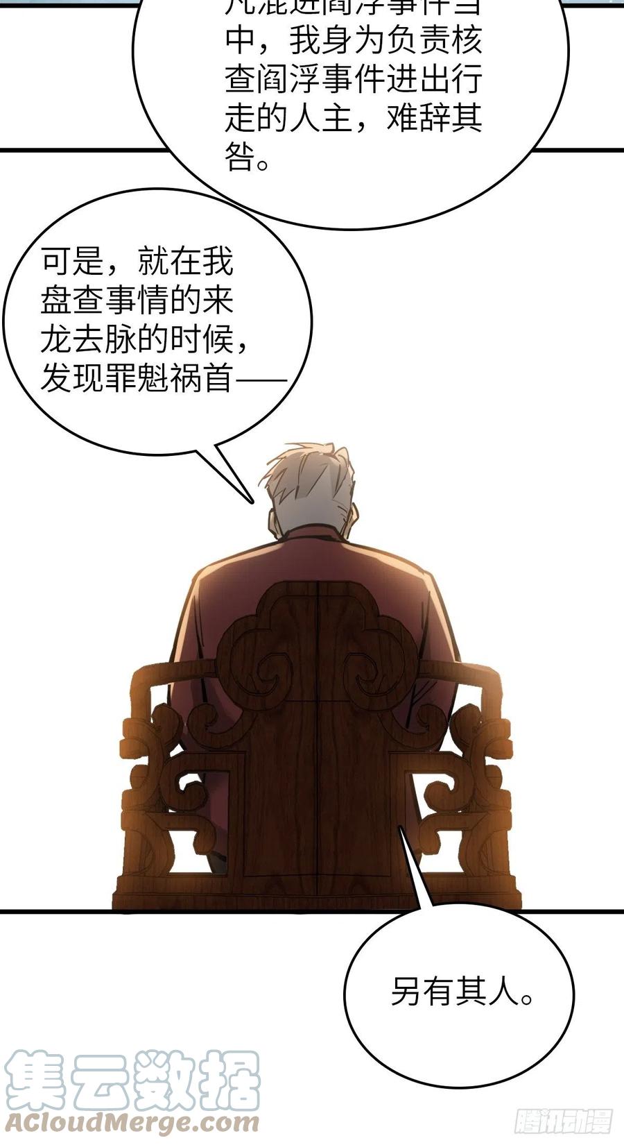 从姑获鸟开始 134 羽主 第41页