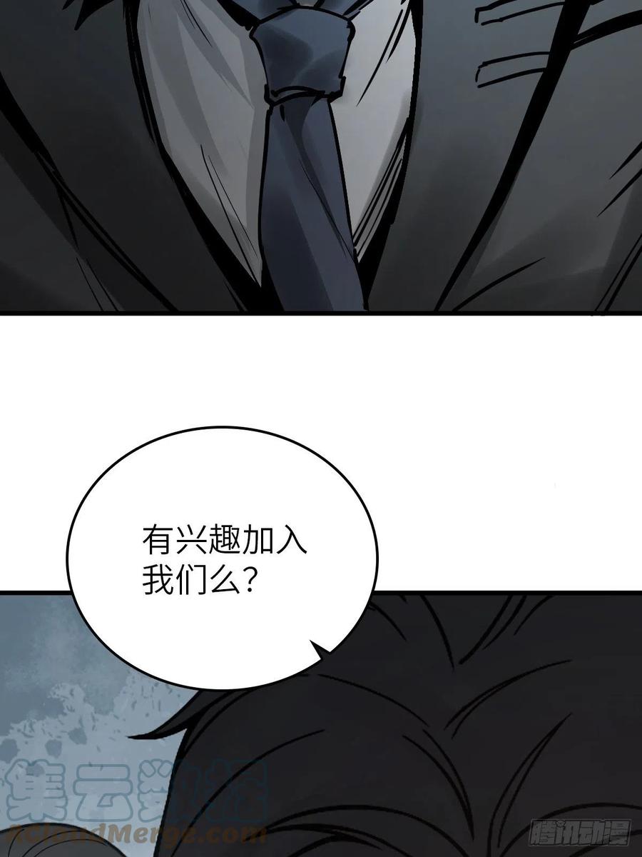 从姑获鸟开始 134 羽主 第97页