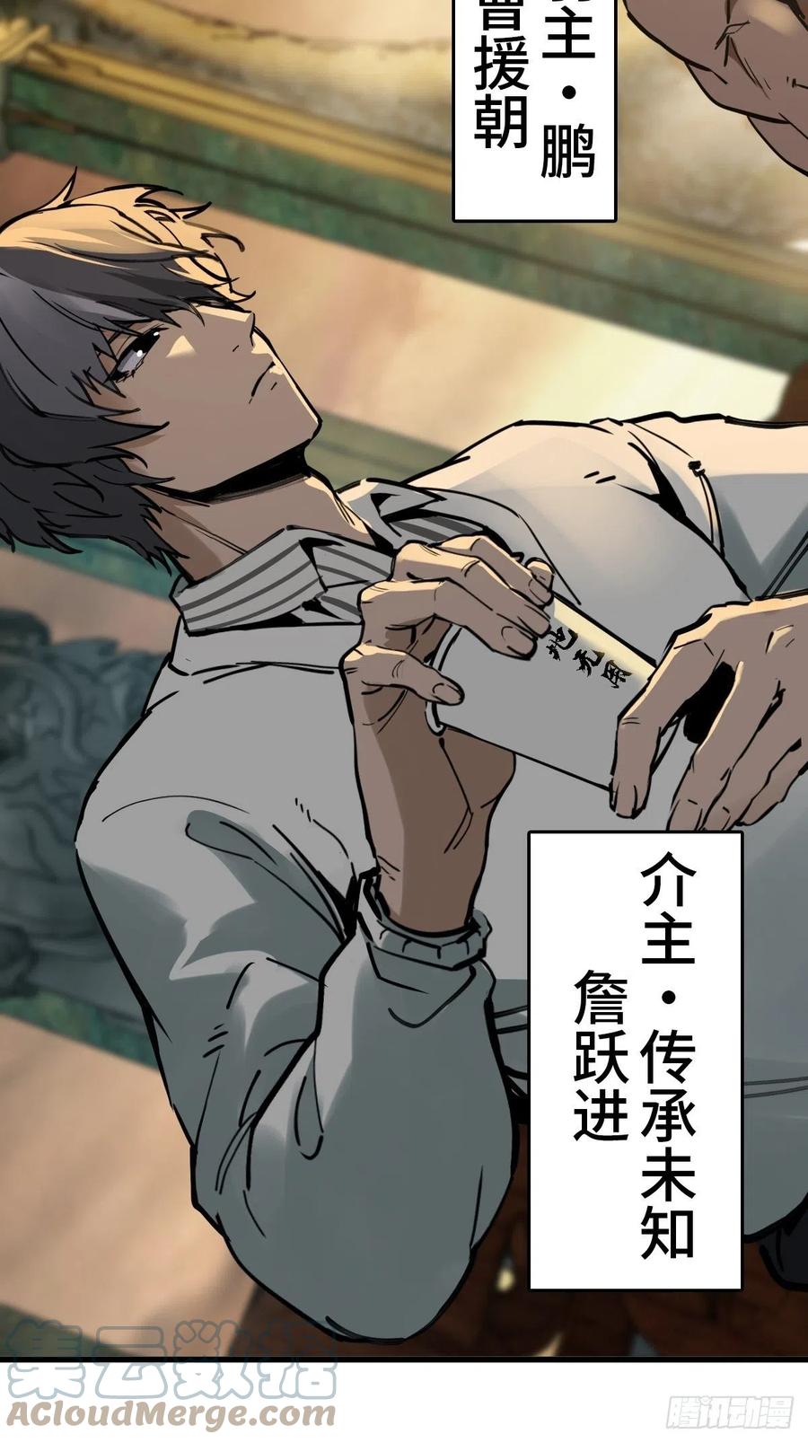 从姑获鸟开始 134 羽主 第5页