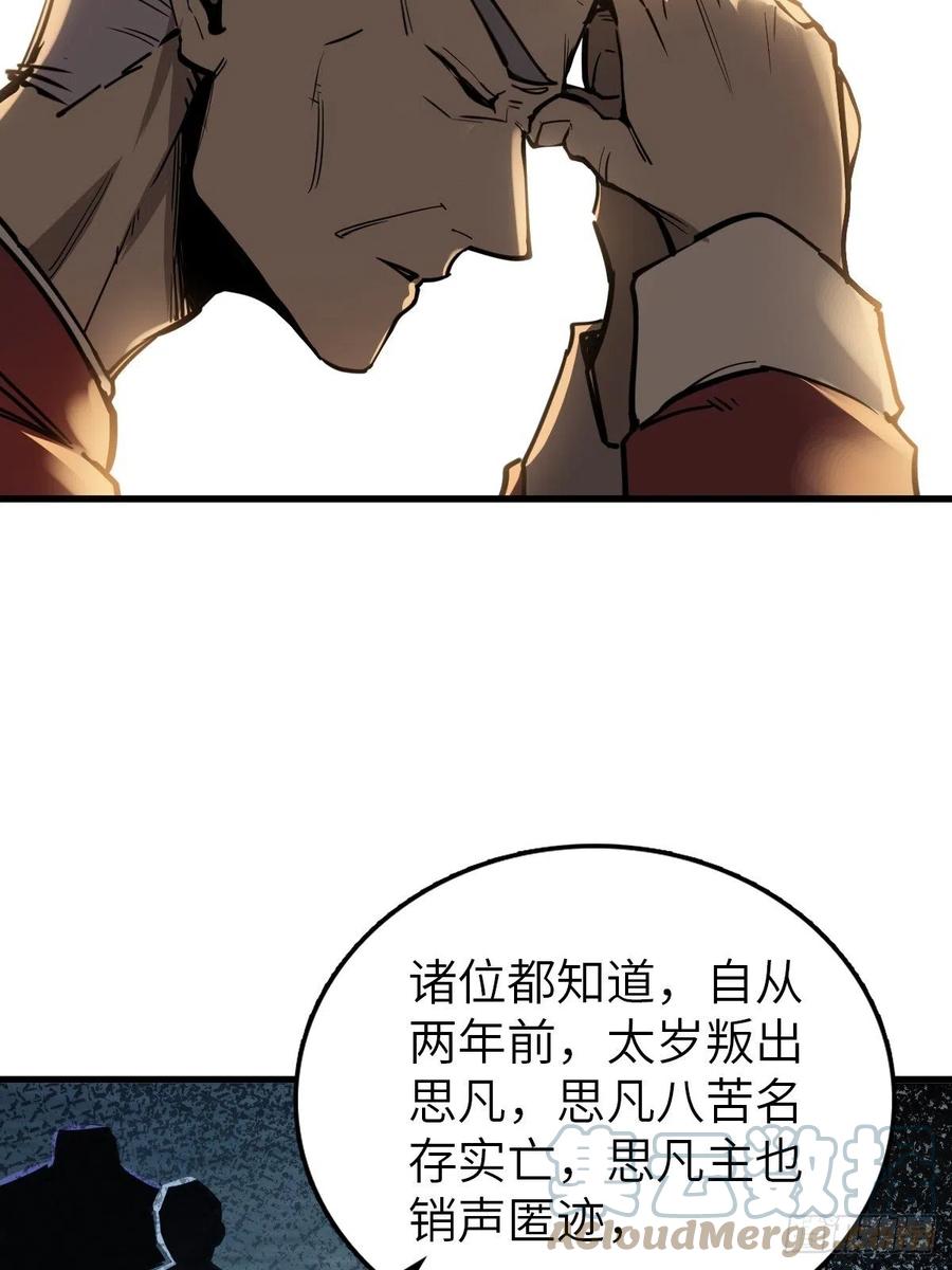 从姑获鸟开始 134 羽主 第37页