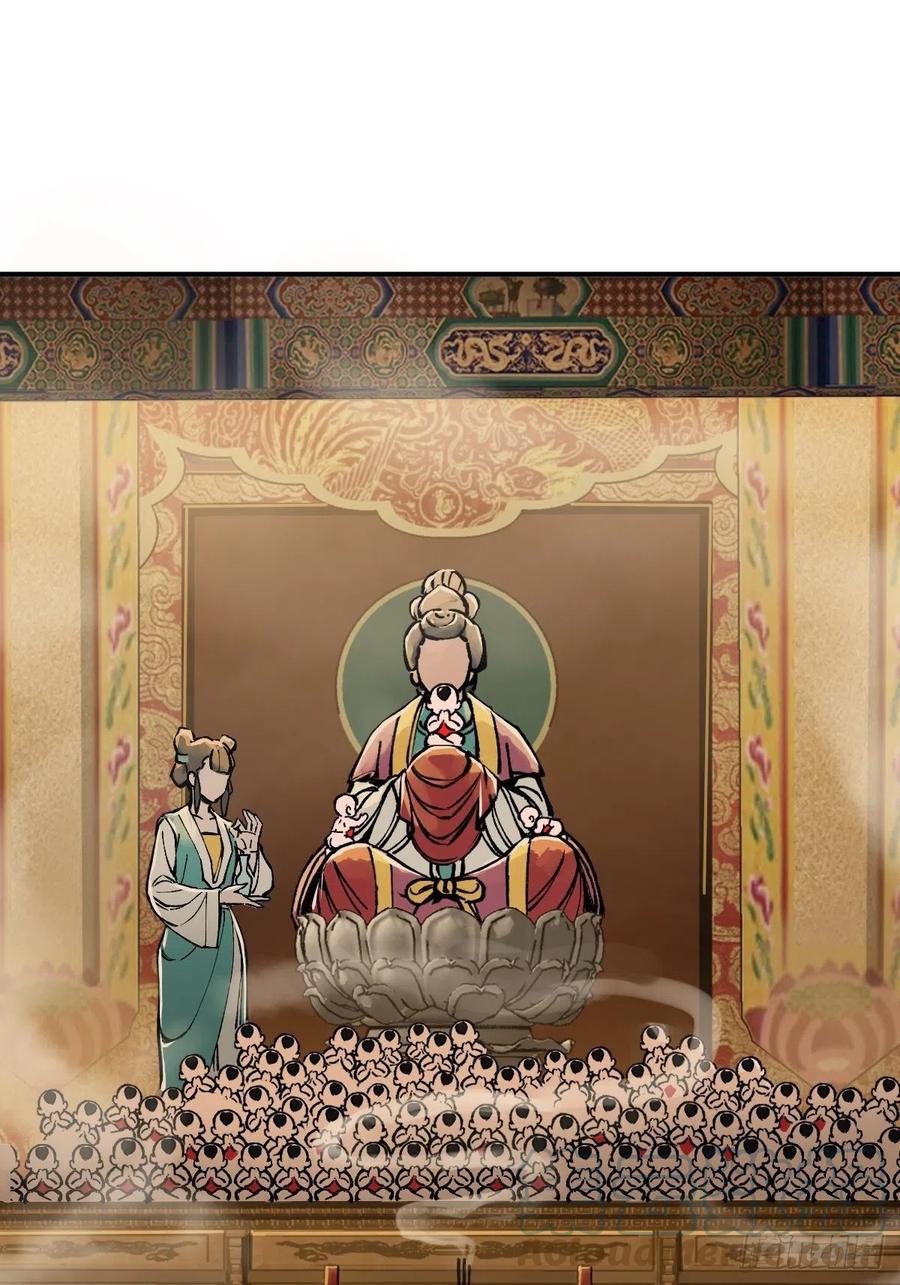从姑获鸟开始 135 思凡的邀请 第45页