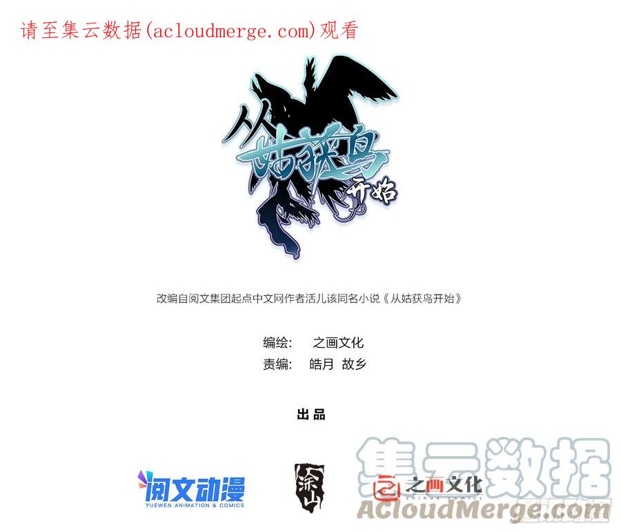从姑获鸟开始 136 签 第1页