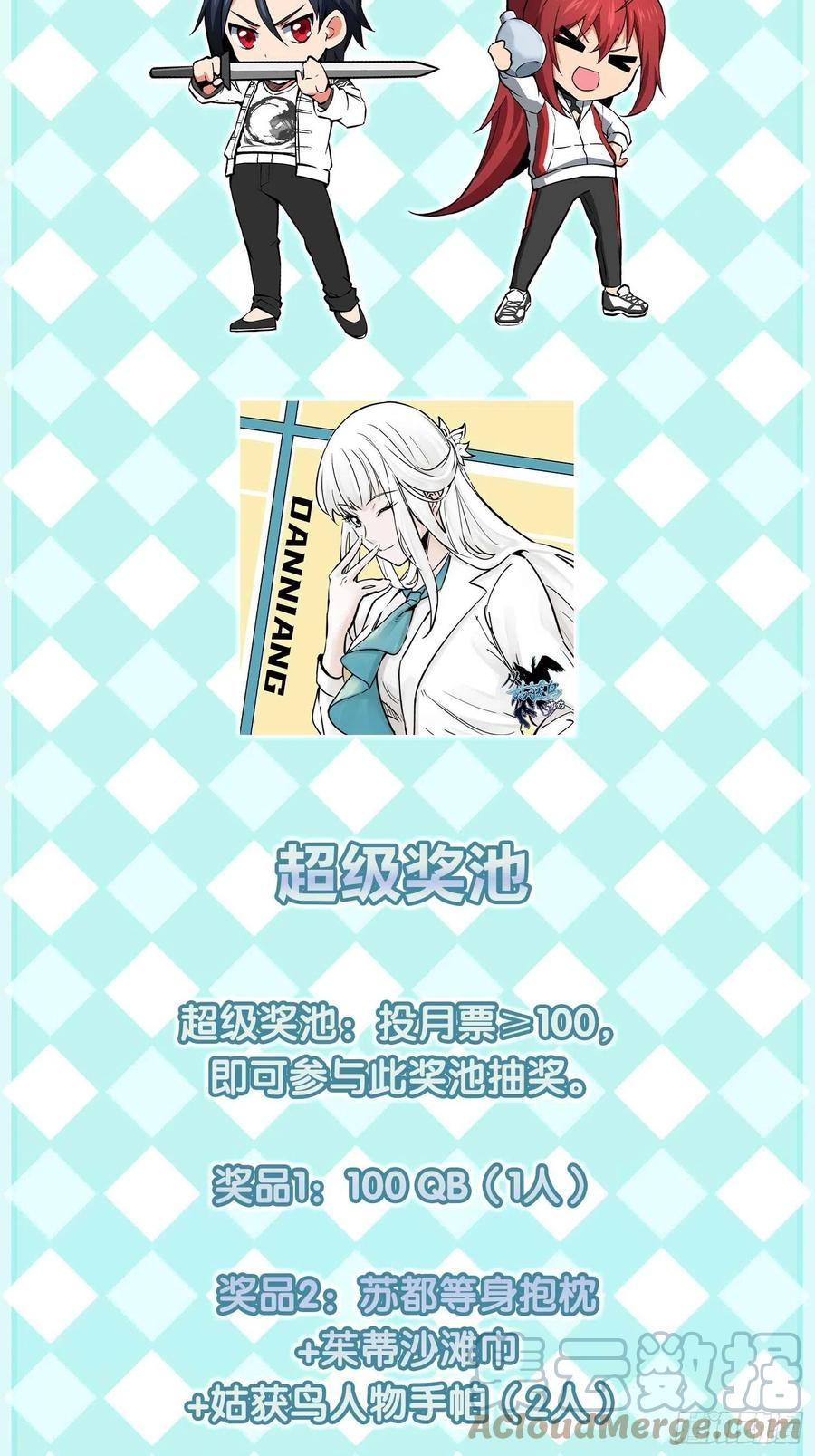 从姑获鸟开始 136 签 第105页