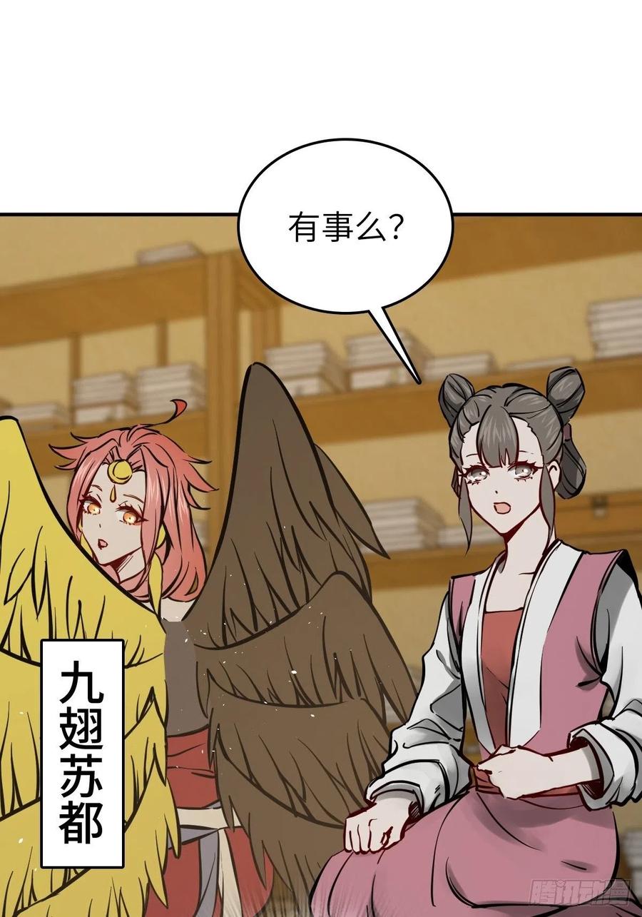 从姑获鸟开始 136 签 第28页