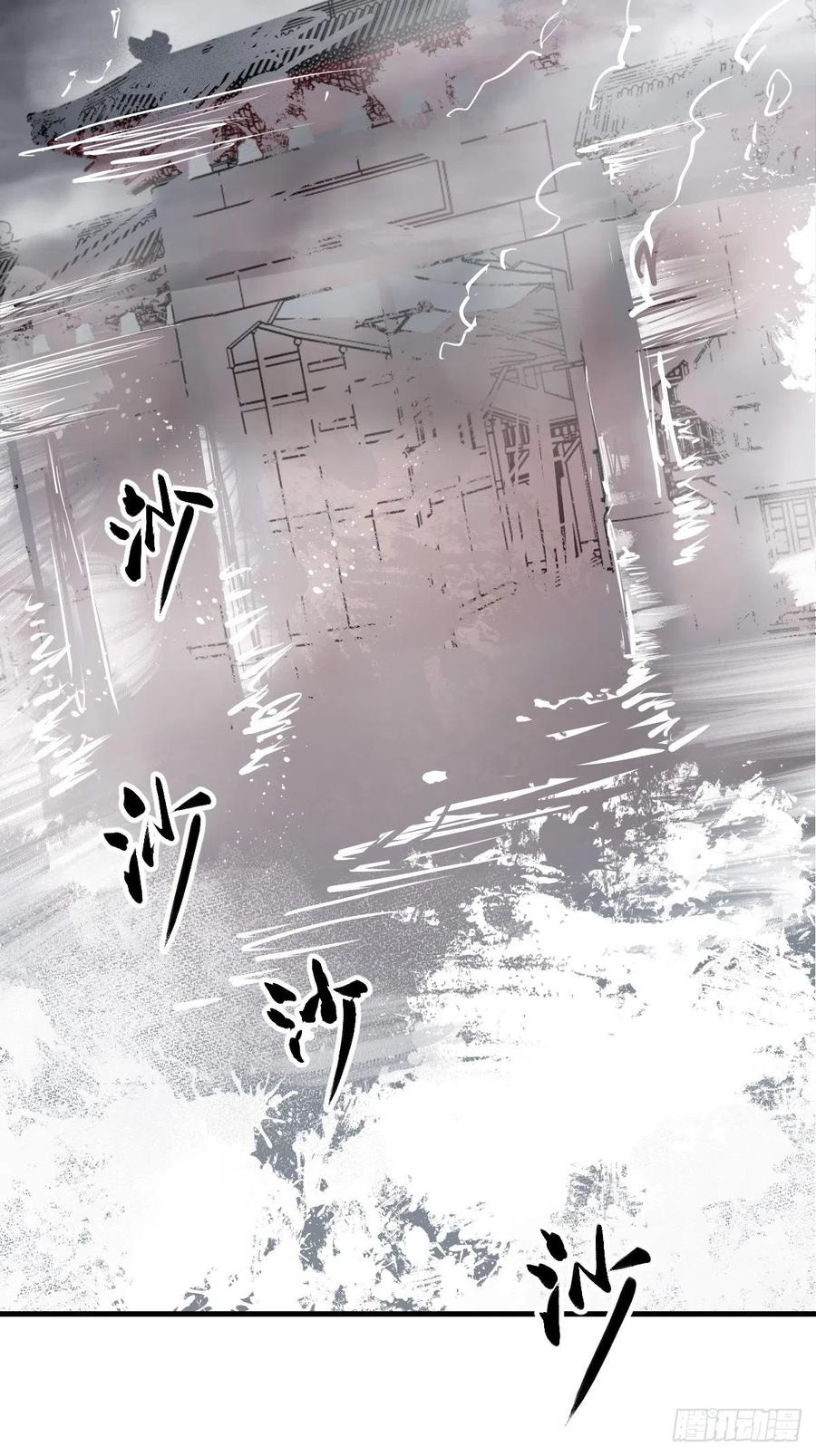 从姑获鸟开始 137 陌路 第69页