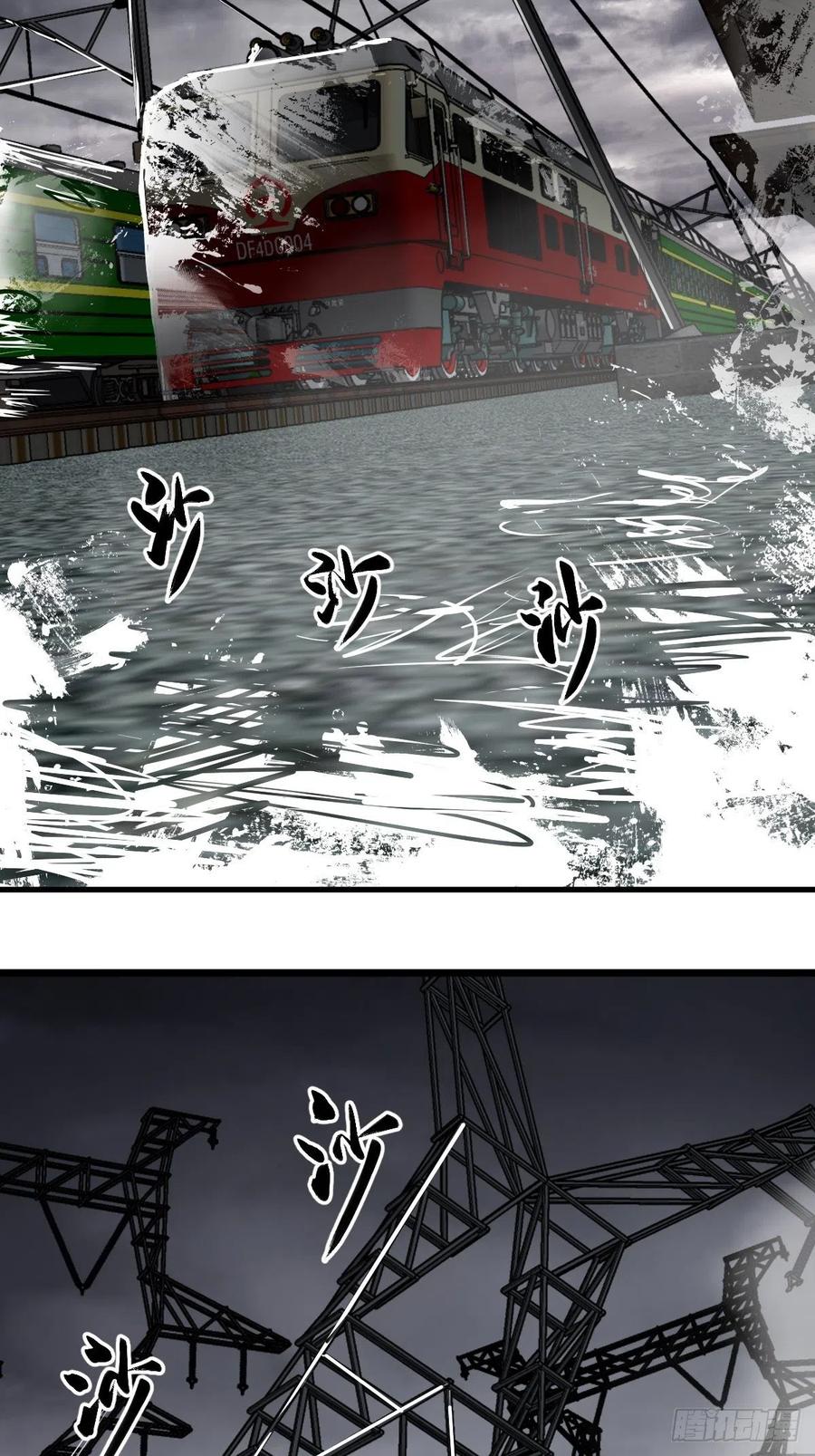 从姑获鸟开始 137 陌路 第71页