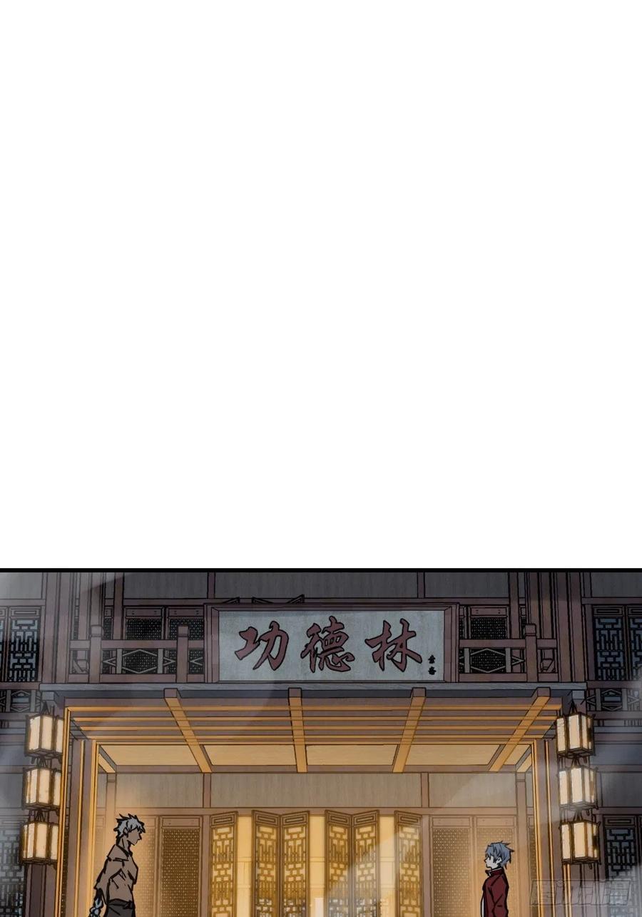 从姑获鸟开始 137 陌路 第3页