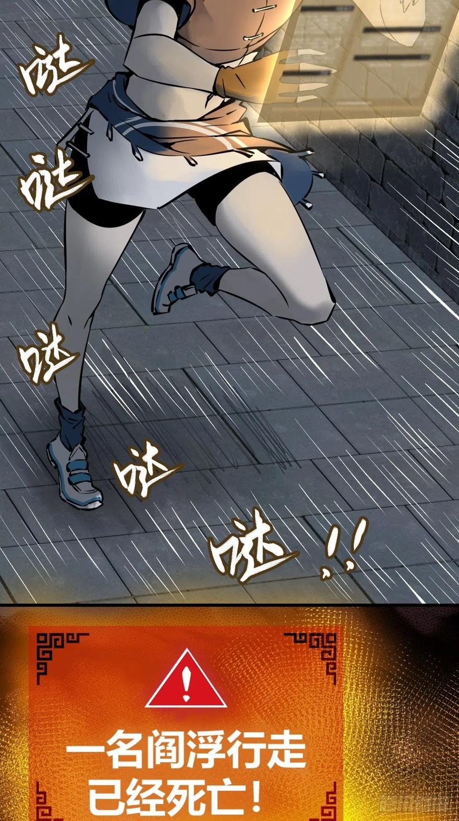 从姑获鸟开始 137 陌路 第62页