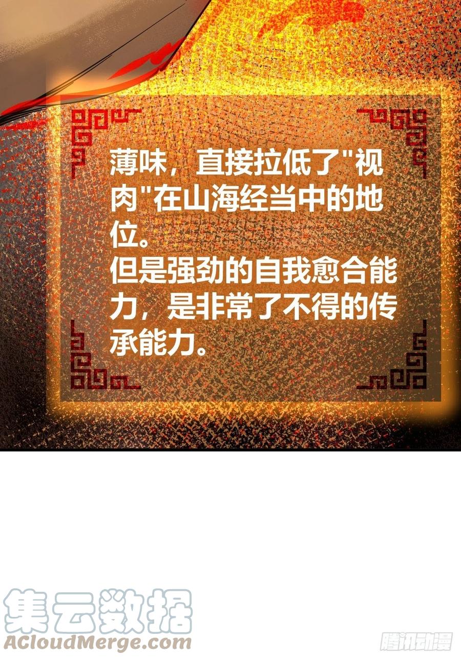 从姑获鸟开始 137 陌路 第10页