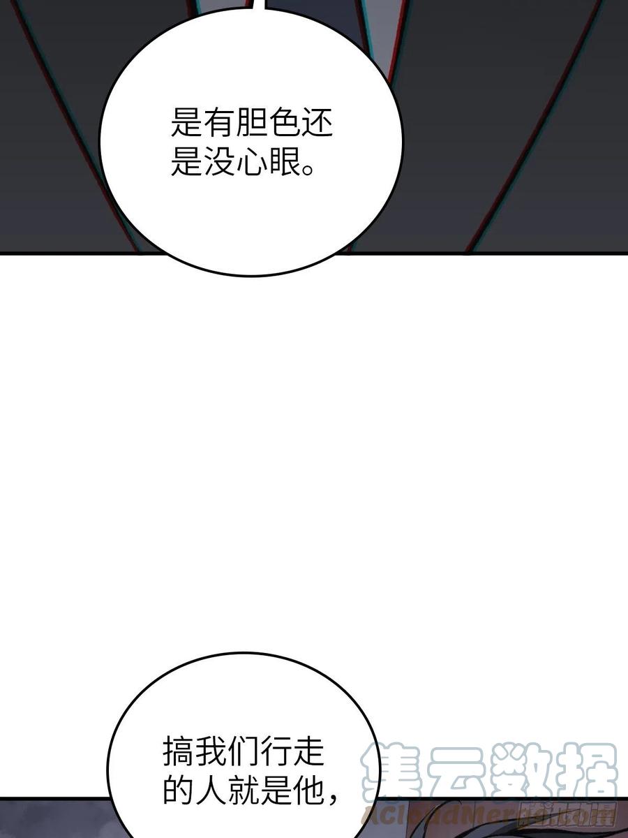 从姑获鸟开始 138 穷途 第70页