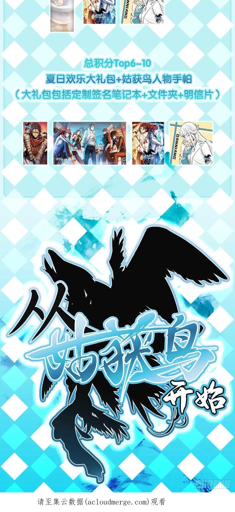 从姑获鸟开始 138 穷途 第95页