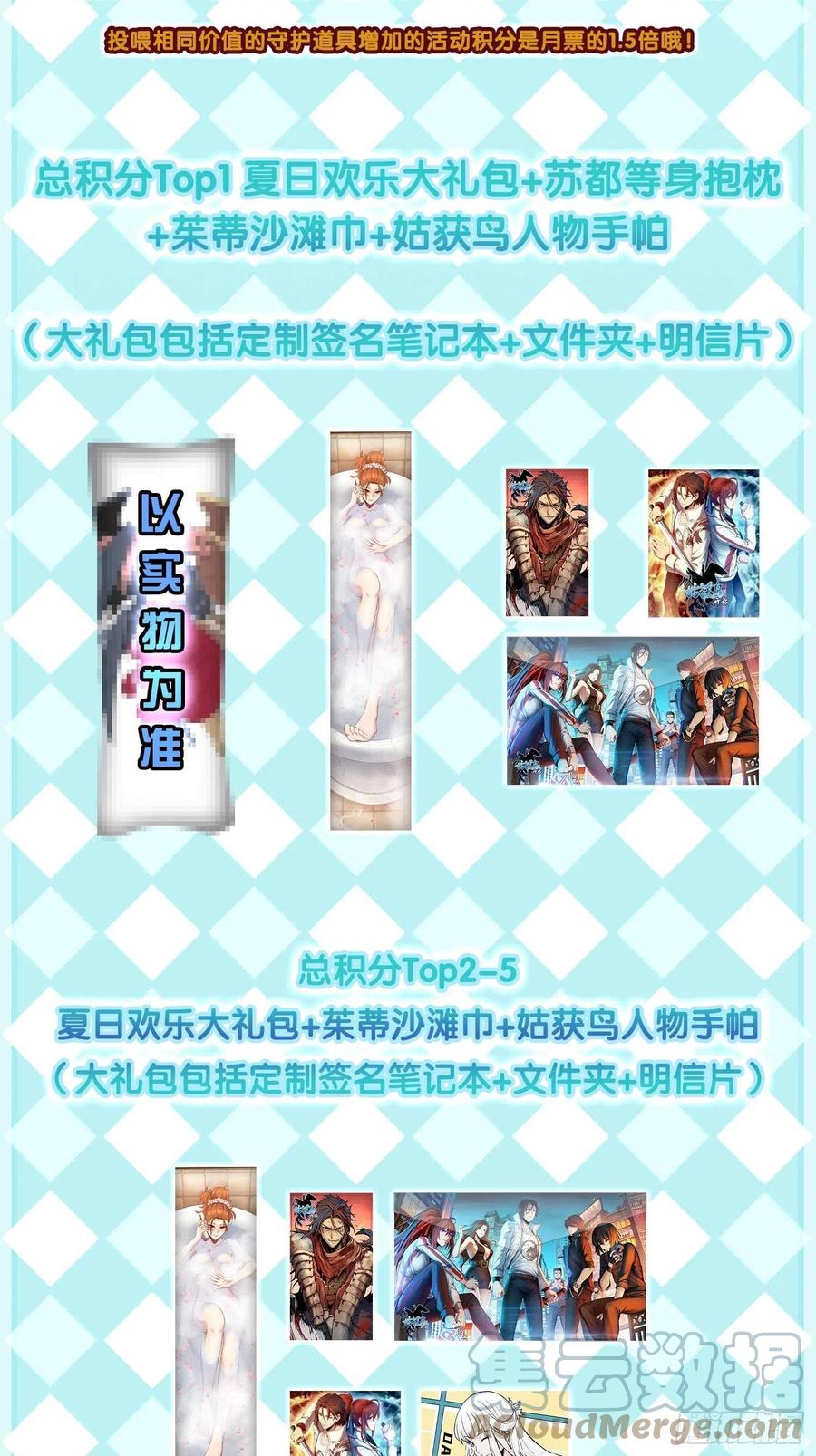 从姑获鸟开始 138 穷途 第94页