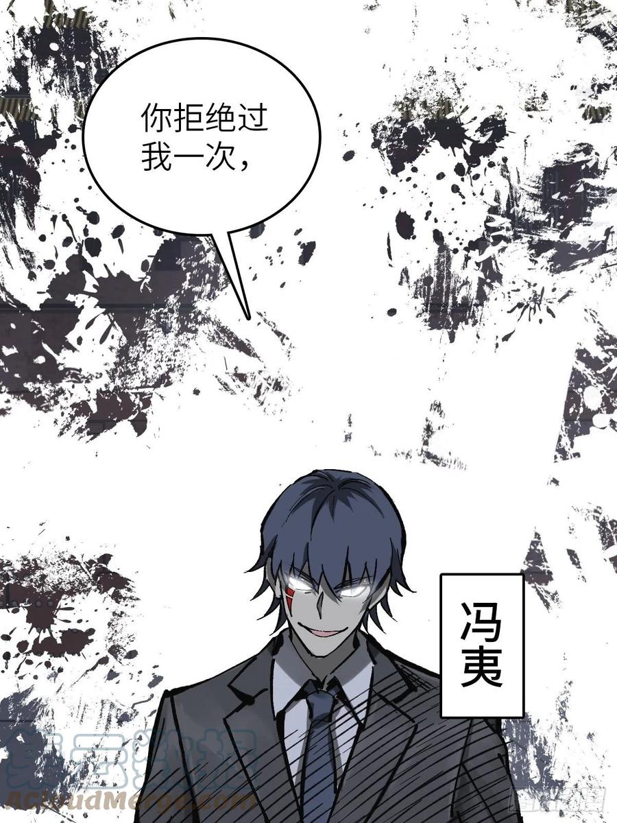 从姑获鸟开始 138 穷途 第64页