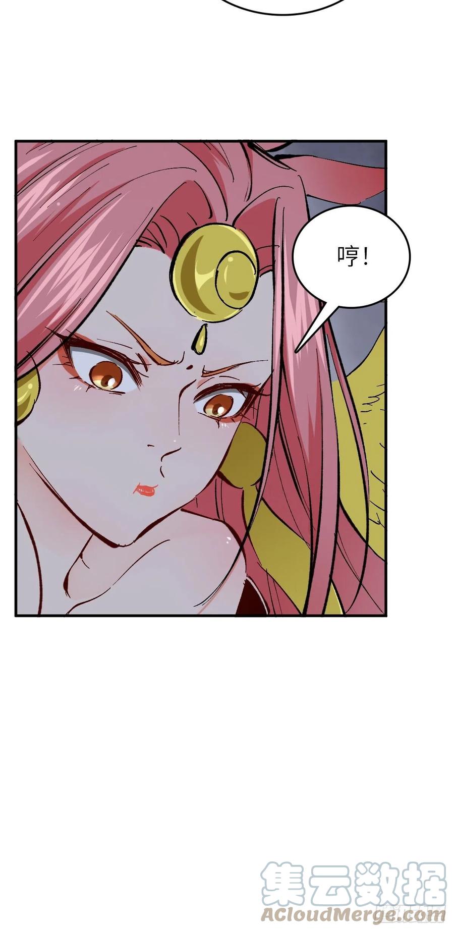 从姑获鸟开始 138 穷途 第55页