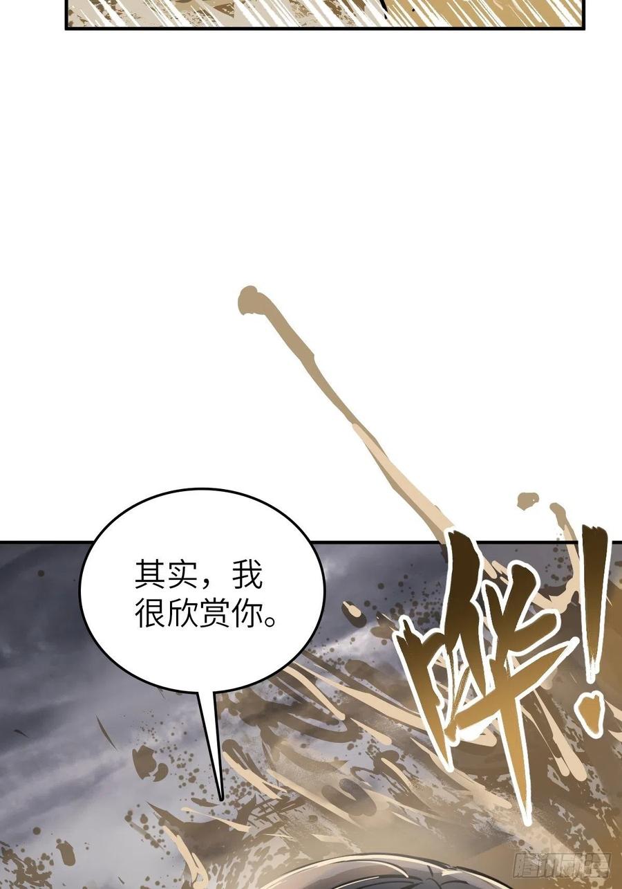 从姑获鸟开始 139 只能拼了 第74页