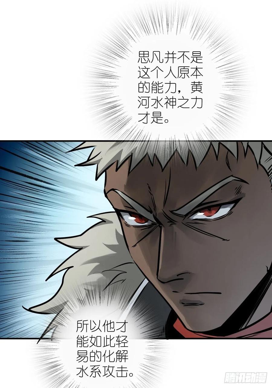 从姑获鸟开始 139 只能拼了 第56页