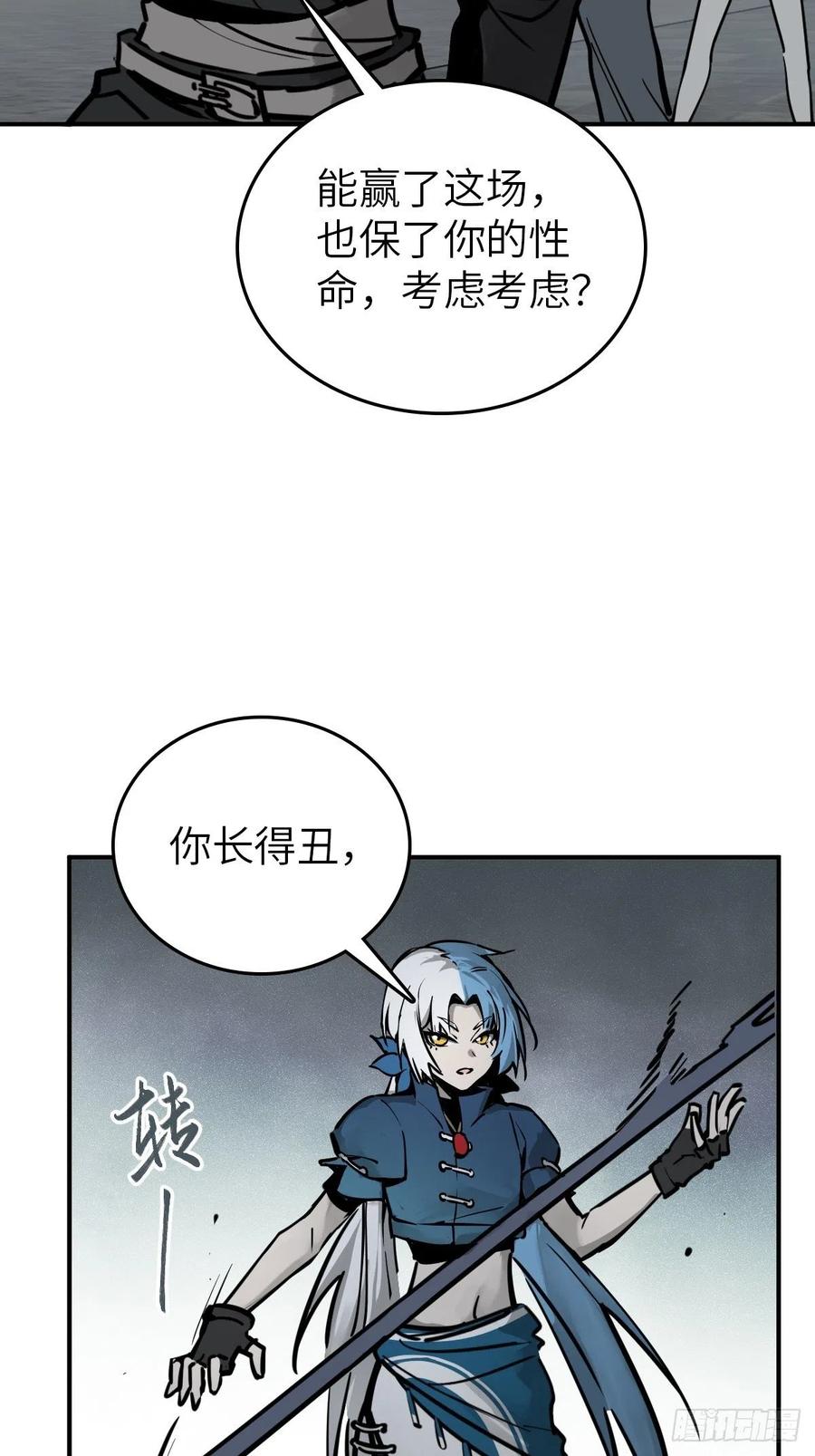 从姑获鸟开始 139 只能拼了 第27页