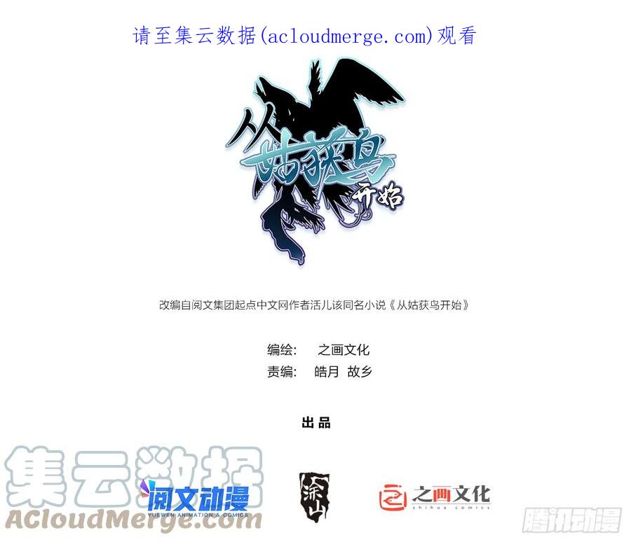 从姑获鸟开始 141 李阎的底牌 第1页