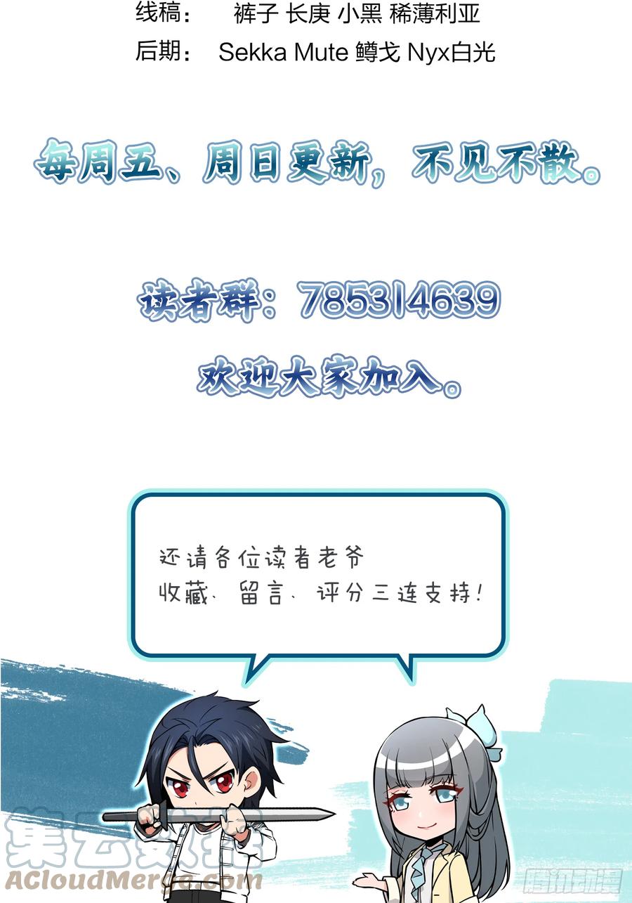 从姑获鸟开始 141 李阎的底牌 第73页
