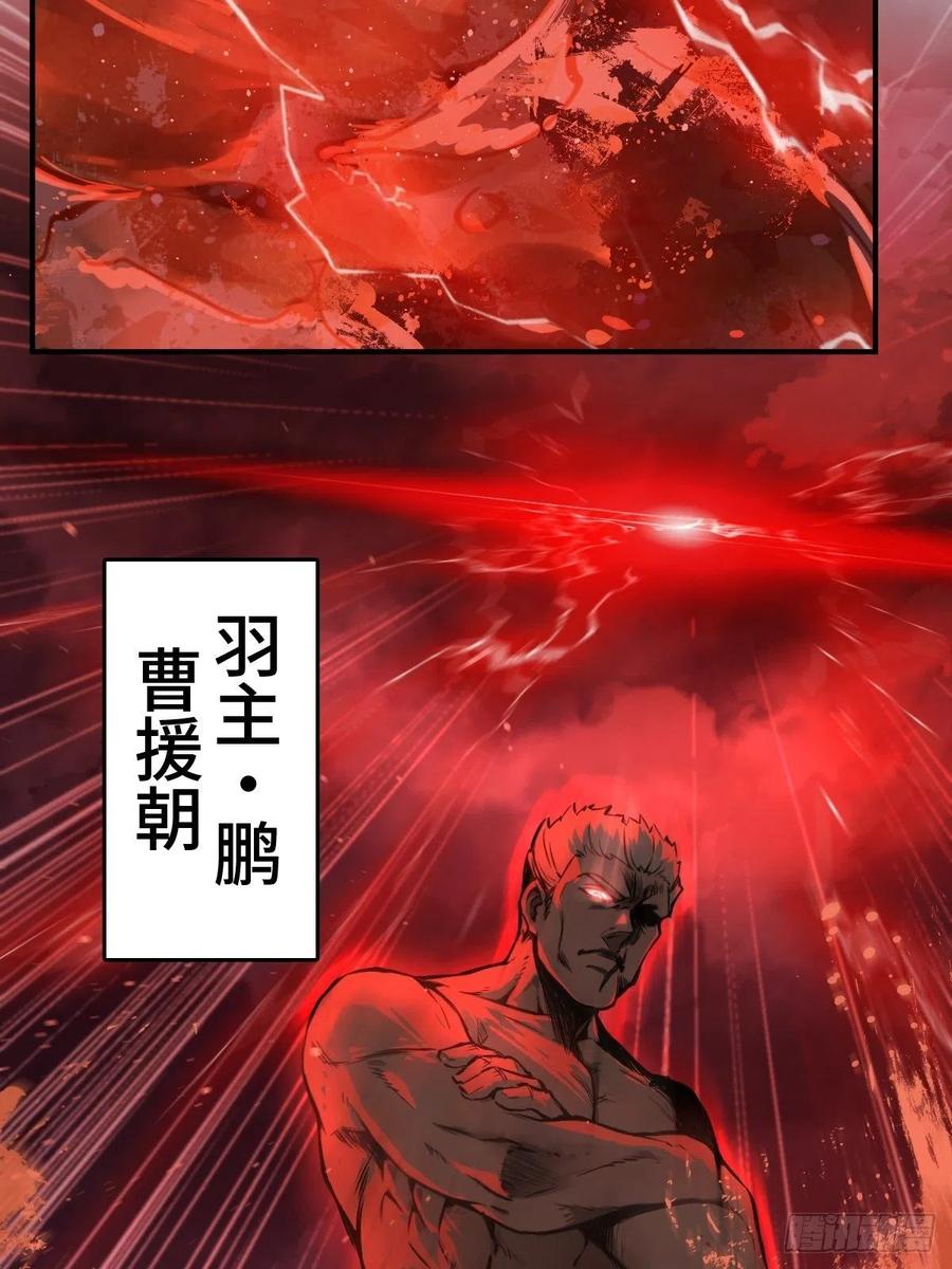 从姑获鸟开始 141 李阎的底牌 第3页