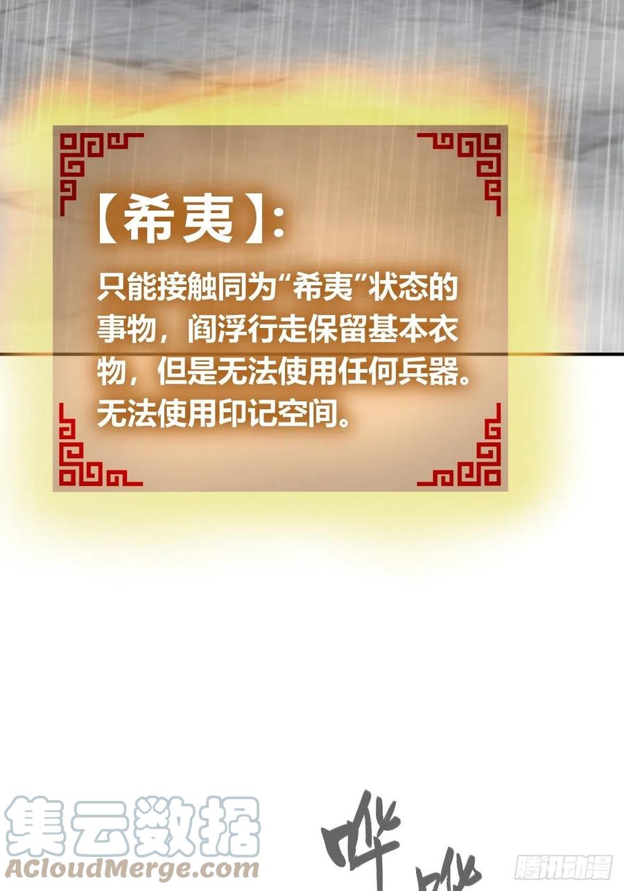 从姑获鸟开始 142 爱别离 第9页