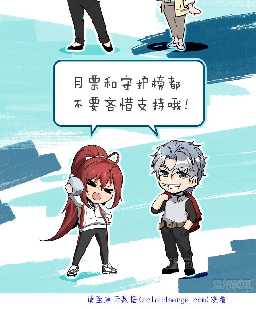 从姑获鸟开始 142 爱别离 第102页