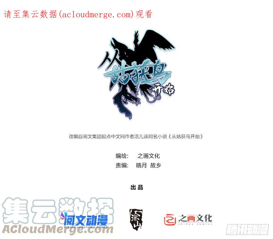 从姑获鸟开始 142 爱别离 第1页