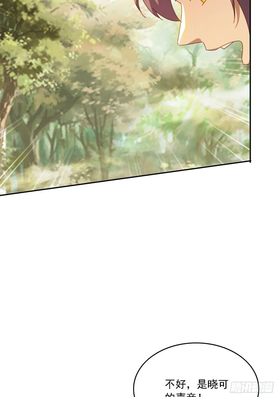 《签到九万年》147 收货落日神功 第44页