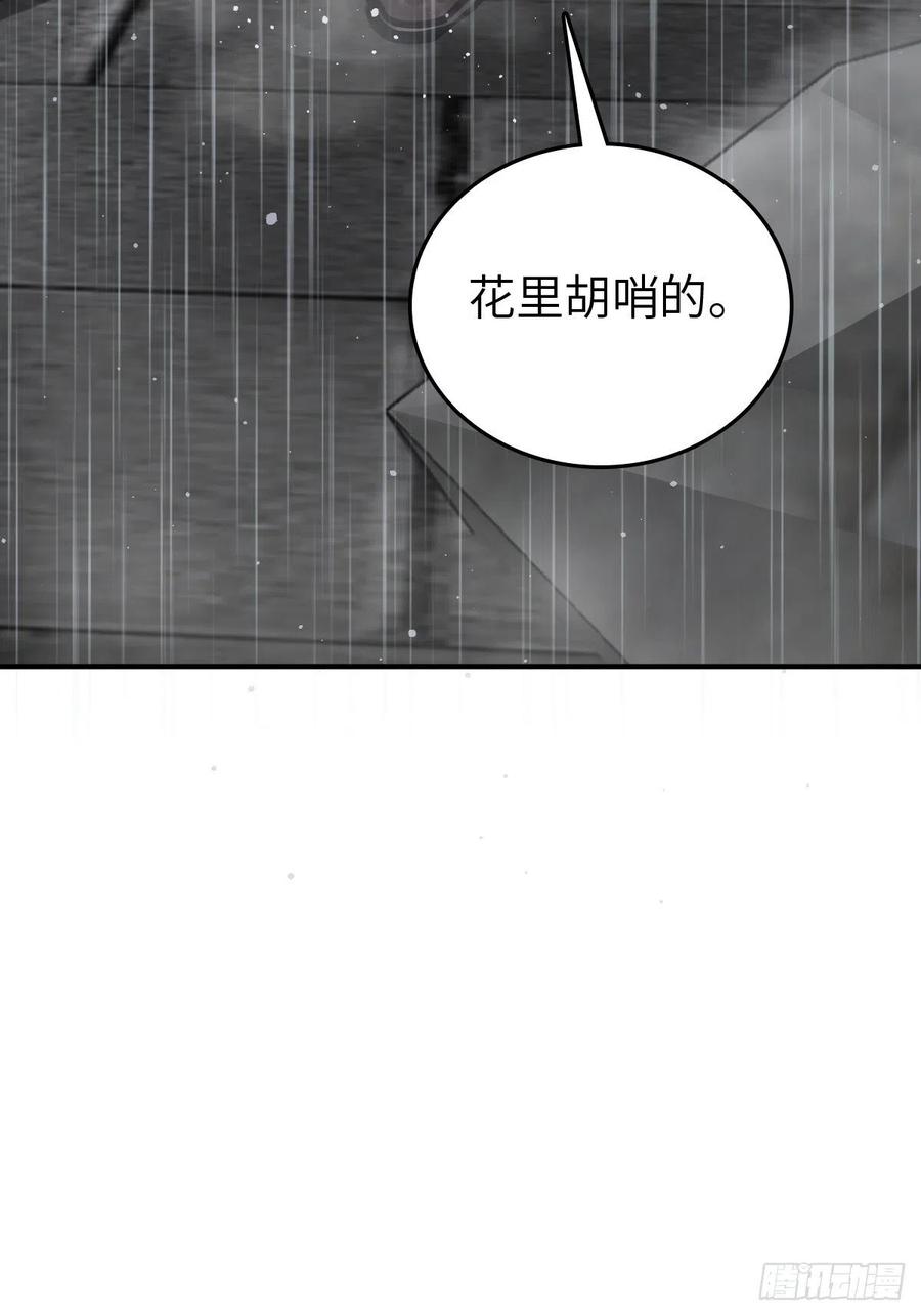 从姑获鸟开始 142 爱别离 第91页