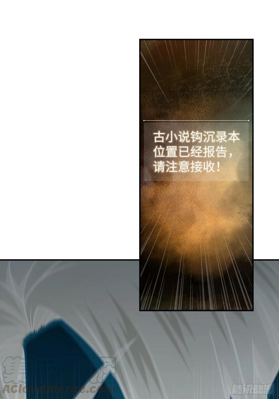 从姑获鸟开始 011 初遇太岁 第43页