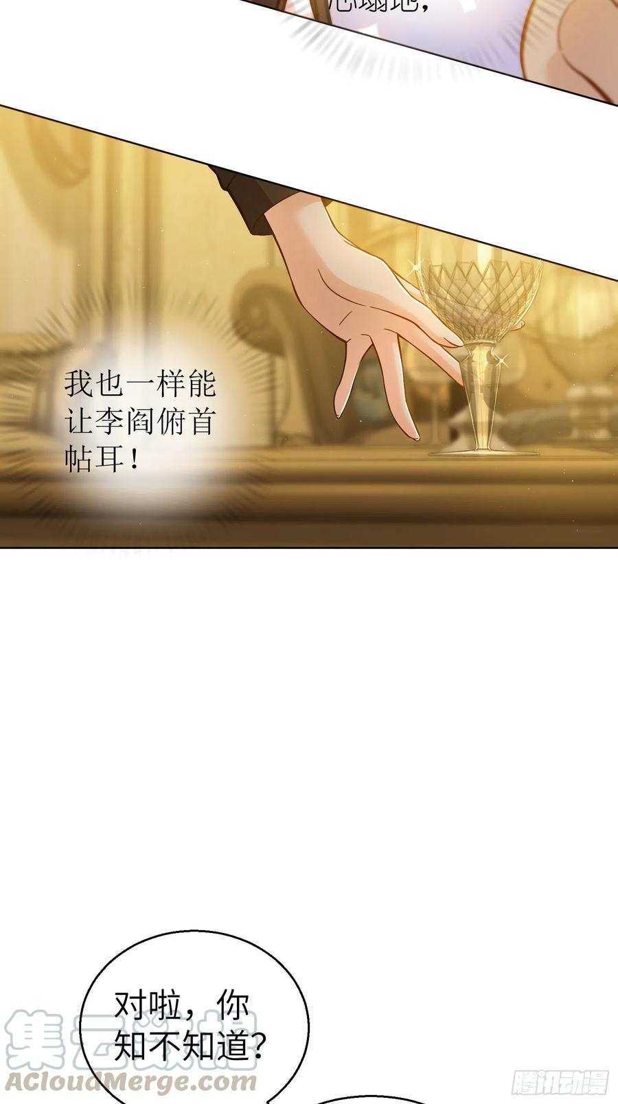 从姑获鸟开始 011 初遇太岁 第22页