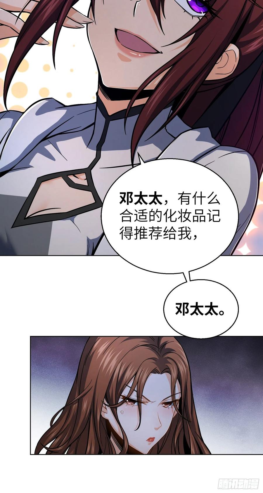 从姑获鸟开始 011 初遇太岁 第14页